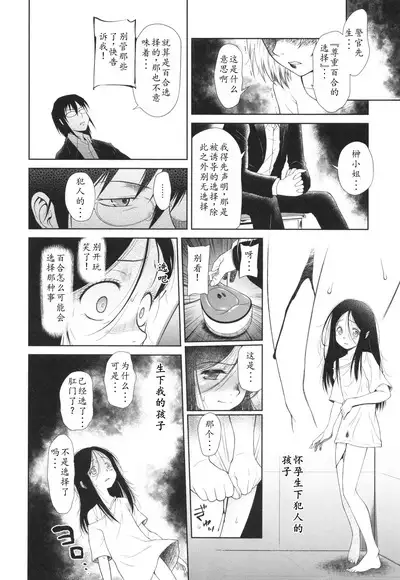 Tokubetsu janai Atashi-tachi no Arifureta Seihigai | 我们这些普通人所遭受的司空见惯的性侵害