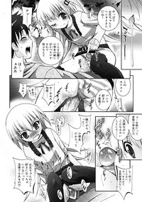 Comic RiN [2009-04] Vol.52