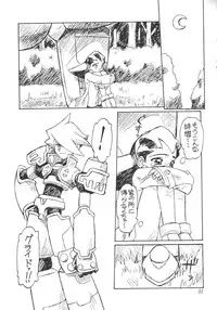 [JACK-O'-LANTERN] URUWASHINO GOMORA SHOUJO