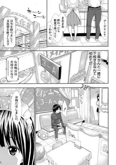 Comic Shingeki 2020-09 [Digital]