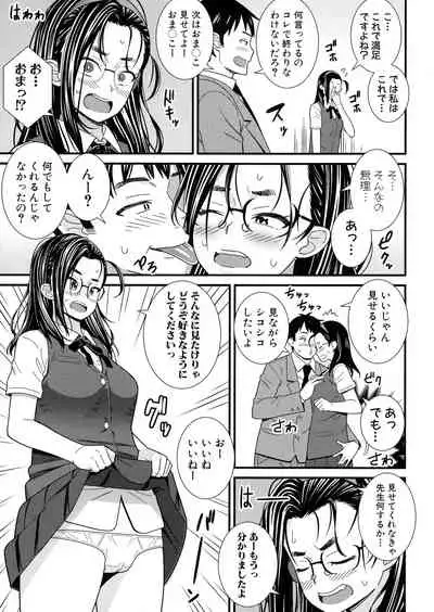 Dosukebe Saimin Revenge