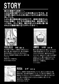 [Nameless Soldiers] Dorei ni Saserareta Ageku Hajimete no Aite ga ×× Datta Shounin ♀ (Dragon Quest III)