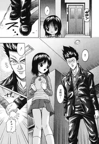 [Uesu Talk] Ochita Swan