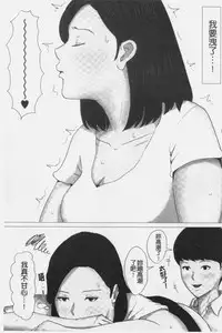 Kaasan Jyanakya Damenanda!! | 母親以外的我都不要啦!!