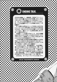 [P-rhythm Star] Tokkou Tenshi (Koutetsu Tenshi Kurumi / Steel Angel Kurumi)