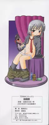 [Kunitsu Takeshi] You Jutsushi