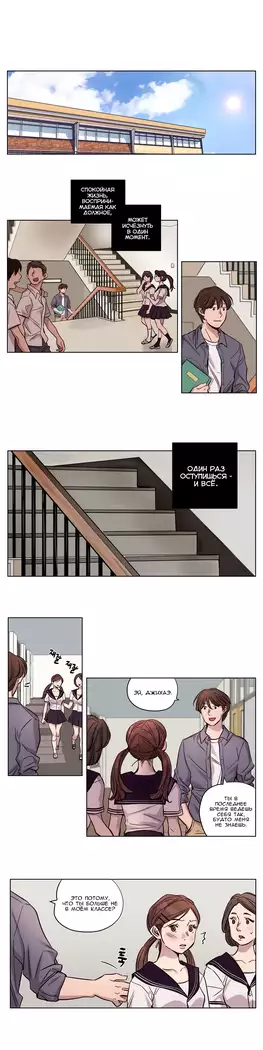 Atonement Camp ch.0-38