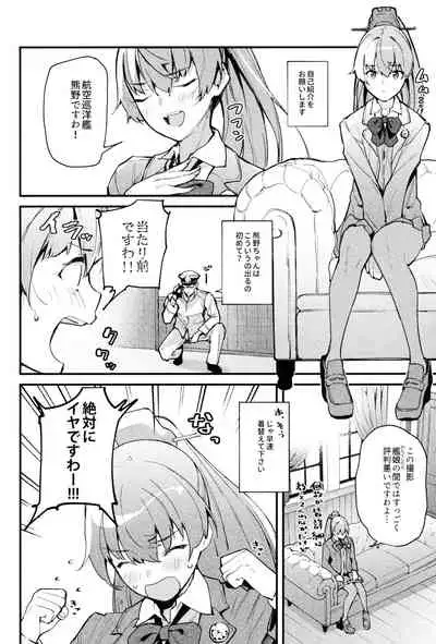 Kanmusu Ura Zukan Kumano Hen