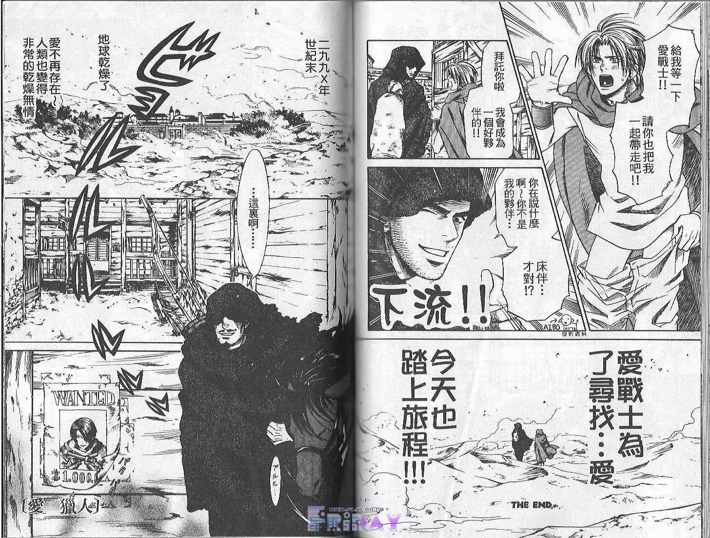 Boku no Pet wa Salaryman