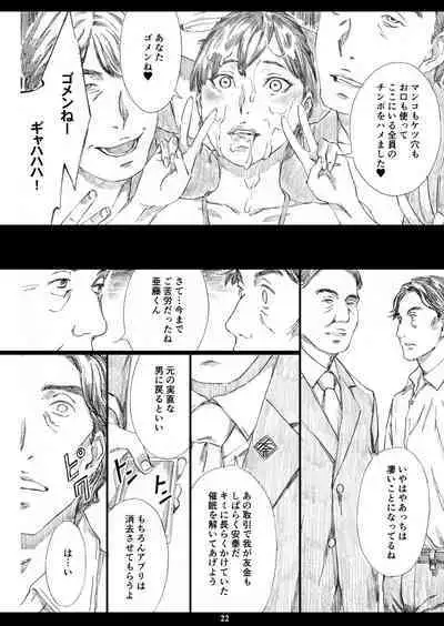 Kyonyuu Onna Joushi Saimin Shinkon Seikatsu