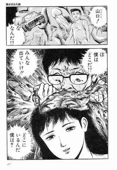 Love Letter from Kanata