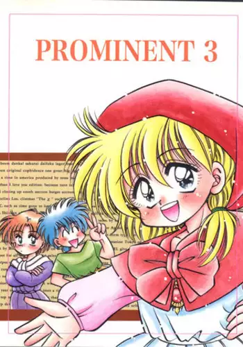 (C47) [DREAM HOUSE (Various)] PROMINENT 3 (Akazukin Chacha)