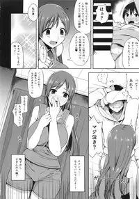 (C86) [Rorinoutage (Shimantogawa)] Nitta Minami no Otouto Tsumamigui (THE IDOLM@STER CINDERELLA GIRLS)