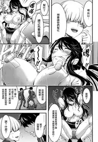 Nichijou Bitch Seitai Kansatsu