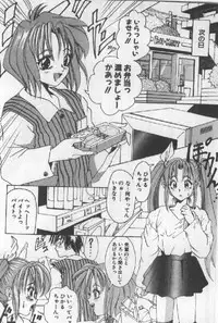 [Sugo Ryo] Futari wa Secret!