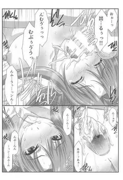 Astral Bout Ver. SAO