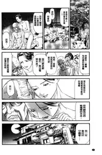 [Tenma Femio] Hitozuma wa Onsen Yado de Midara ni Koubiru [Chinese]