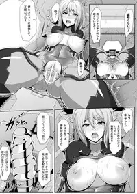 [Anthology] 2D Comic Magazine Kikaikan de Monzetsu Iki Jigoku! Vol. 5 [Digital]