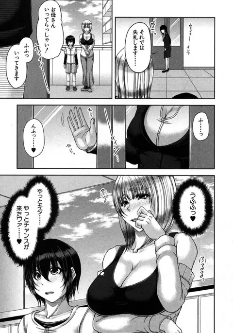 COMIC MILF 2017-06 Vol. 36