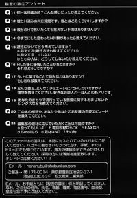 [Anthology] Himitsu no Tobira 5 Kinshin Ai Anthology (The Secret Door)