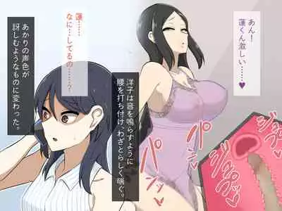 [Haitoku Dou] Kirai na Onna ni Okasarete