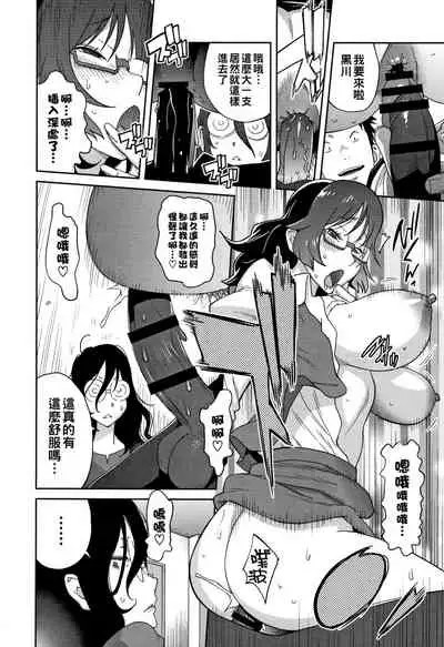 地味巨乳 黒川さんのHなOL性活 第4話(Chinese)