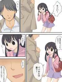 [Tokyo Big Eros] Uwasa no Hentai Ojisan