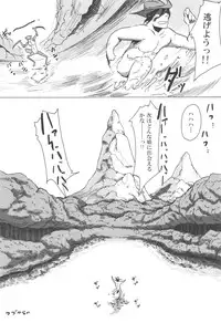 (C82) [Konohanaya (gozz, Yanagida Fumita)] sign