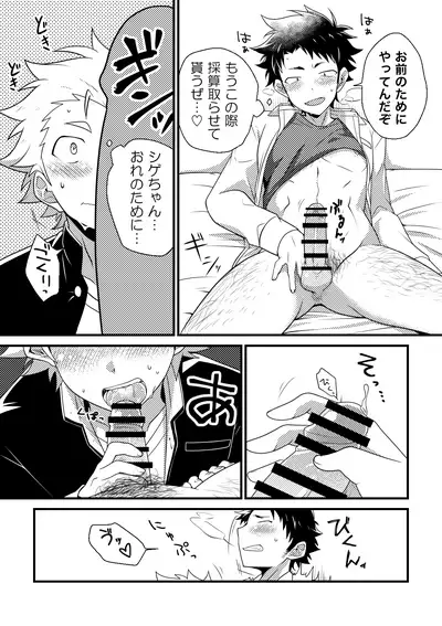 [Ohige Yashiki (Nishi Kimaru)] Secret Hairy [Digital]