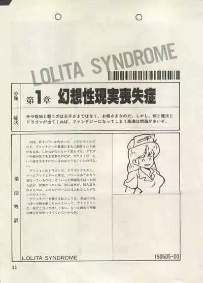 Bishoujo Shoukougun Lolita Syndrome 5