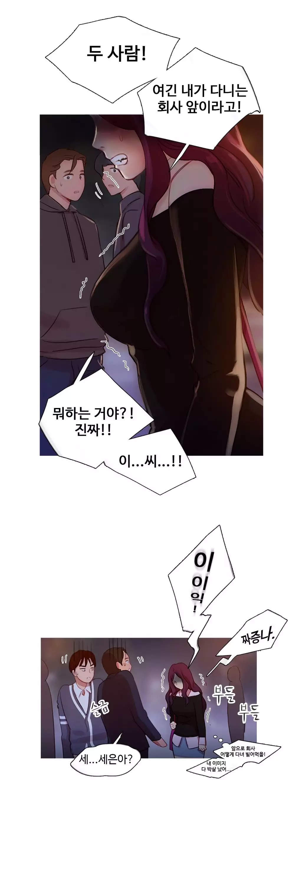 Scandal of the Witch Ch.0-34