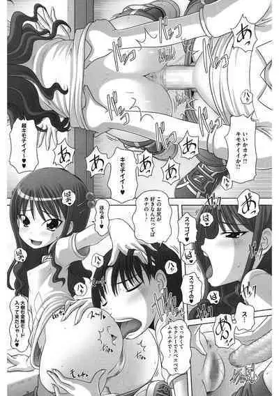 [Anthology] LQ -Little Queen- Vol. 47 [Digital]