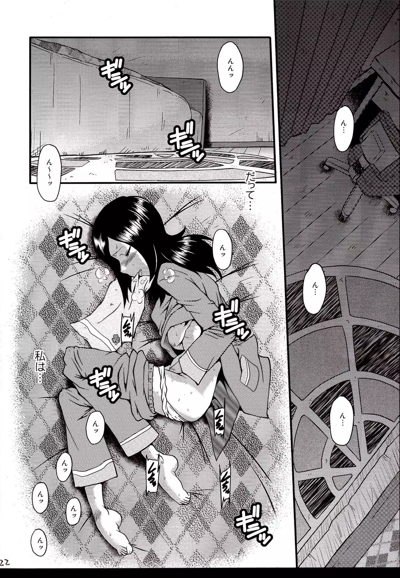 Urabambi Vol. 40 -Mom's Afternoon-