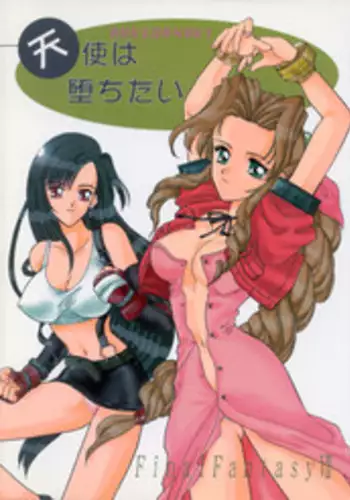 (C52) [Jennys Jimusho (Bakedanuki)] Tenshi wa Ochitai (Final Fantasy VII)