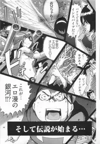 [金平守人] 110107 エロ漫の星 01 上巻 素人からのエロ漫画入門