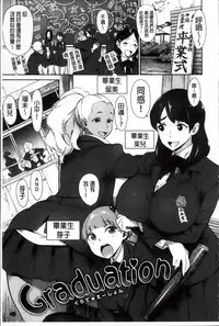 [bobobo] Mucchiri Sukebe [Chinese]