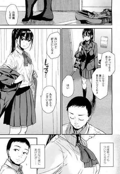 COMIC Koh 2016-07 Vol. 9 [Digital]