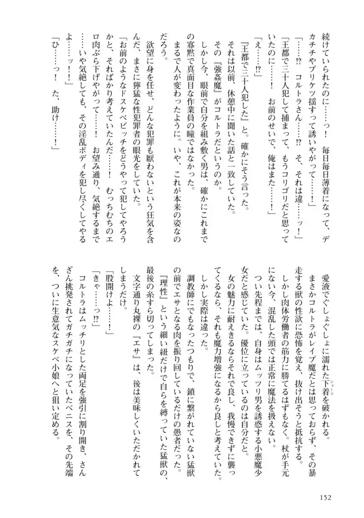 Inmon Mahou Hime Makina no Bitch na Bouken