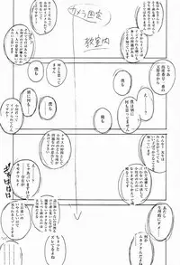 (C58) [DELIVERANCE (Tenjiku Rounin)] No Sanctuary Vol. 2