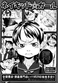 COMIC Megastore 2008-12