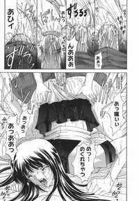 [Shinonome Maki] Amrita