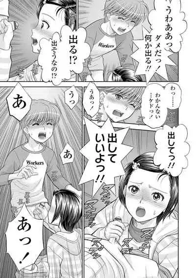 Shoujo Kikou - A Little Girl's Journey