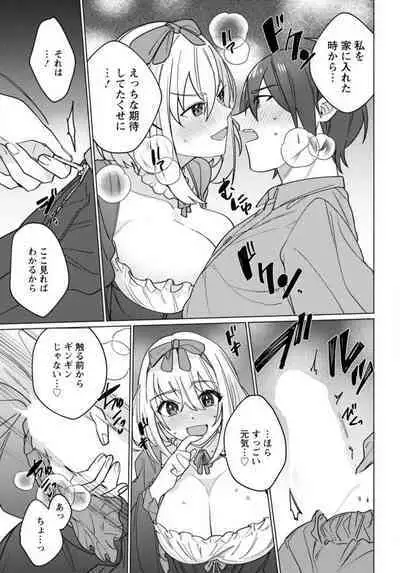 Hatsukoi Aite ga Erosugiru o Jou ni Natte Ite 1-4