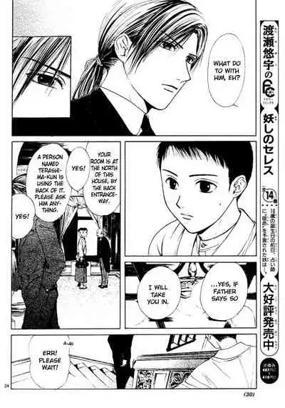 [Yuu Watase] Sakura Gari Vol. 1 (English)