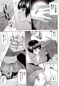 Namaiki! 2010-11 [Digital]