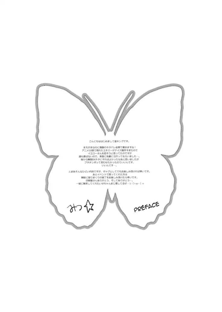 Higher Than Dark Sky