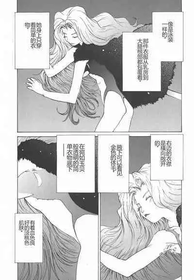 Yapoo the human cattle vol.01