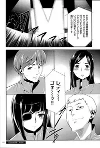 [Kouzuki Rio] Ingoku Game