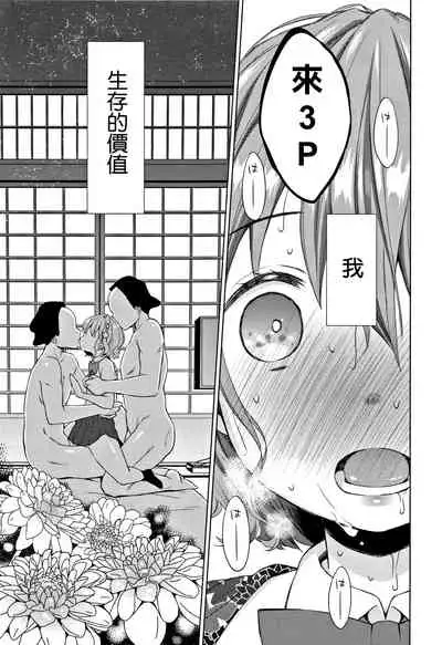 Heisei JC in Oedo Yukaku