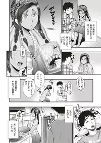 COMIC Shitsurakuten 2018-12 [Digital]